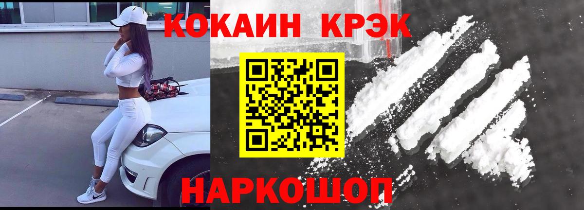 Кокаин FishScale  КОКАИН 98%  Вход с VPN  Знаменск 