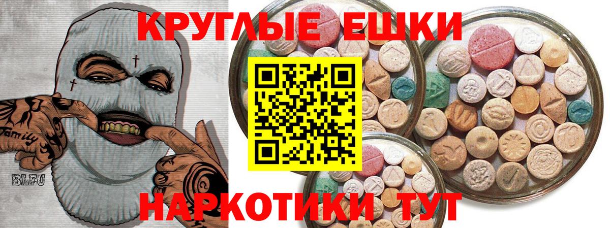 ЭКСТАЗИ Punisher  наркота  Вход с VPN  Знаменск  Ecstasy MDMA 