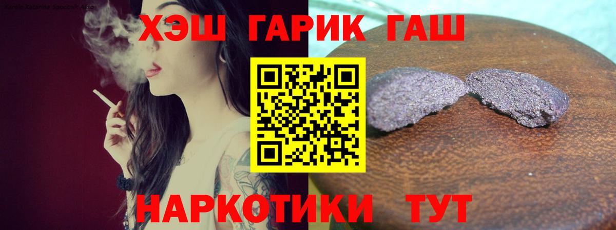 Знаменск  ГАШ hashish  Вход с VPN  ГАШ AMNESIA HAZE 