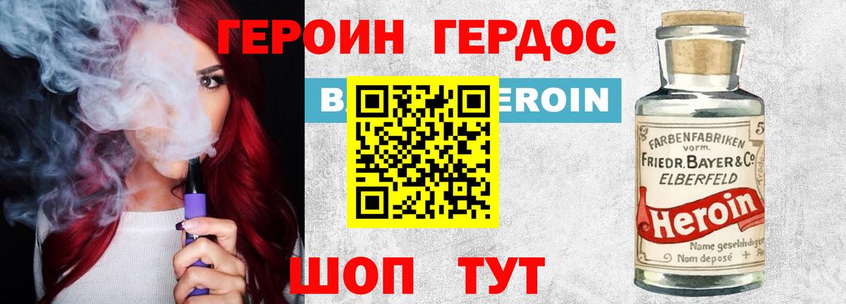 Героин белый Знаменск