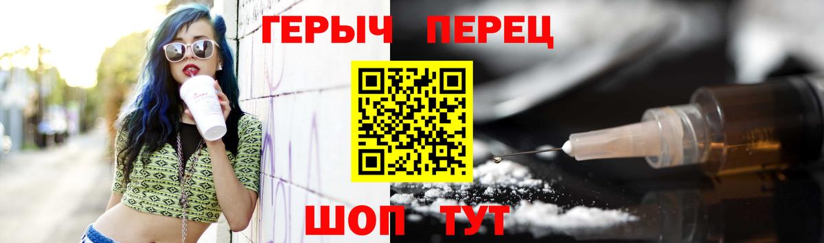 Знаменск  ГЕРОИН афганец  Вход с VPN 