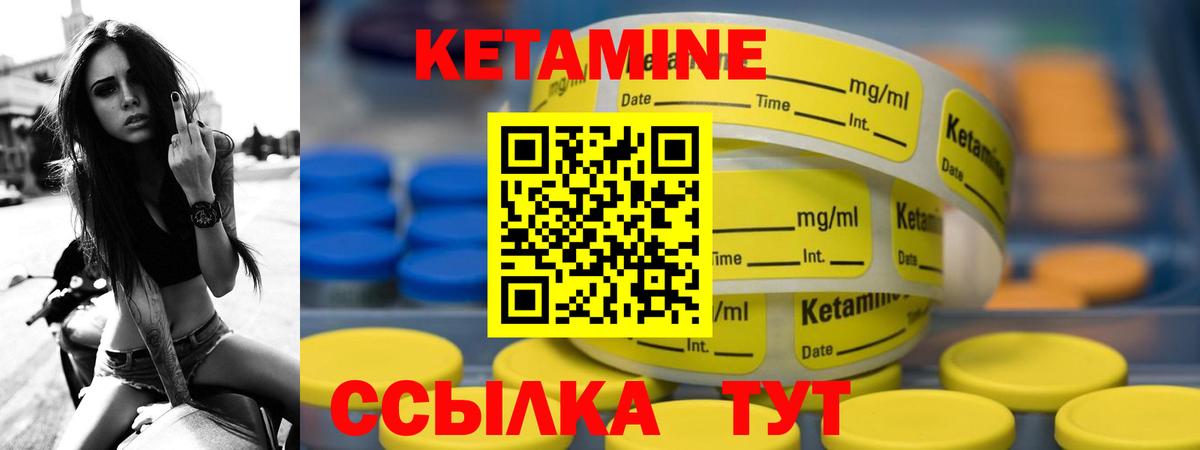 КЕТАМИН ketamine Знаменск