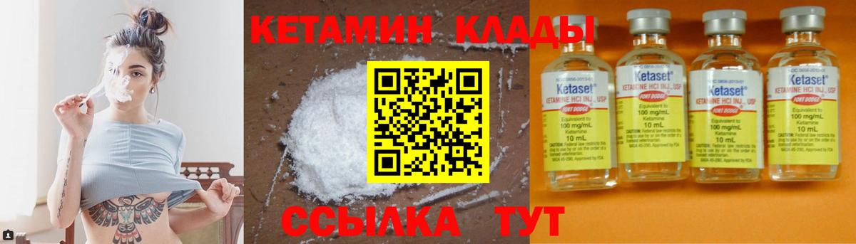 Кетамин ketamine  Вход с VPN  Знаменск 