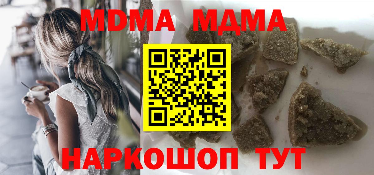 MDMA crystal  МДМА Molly  Вход с VPN  Знаменск 