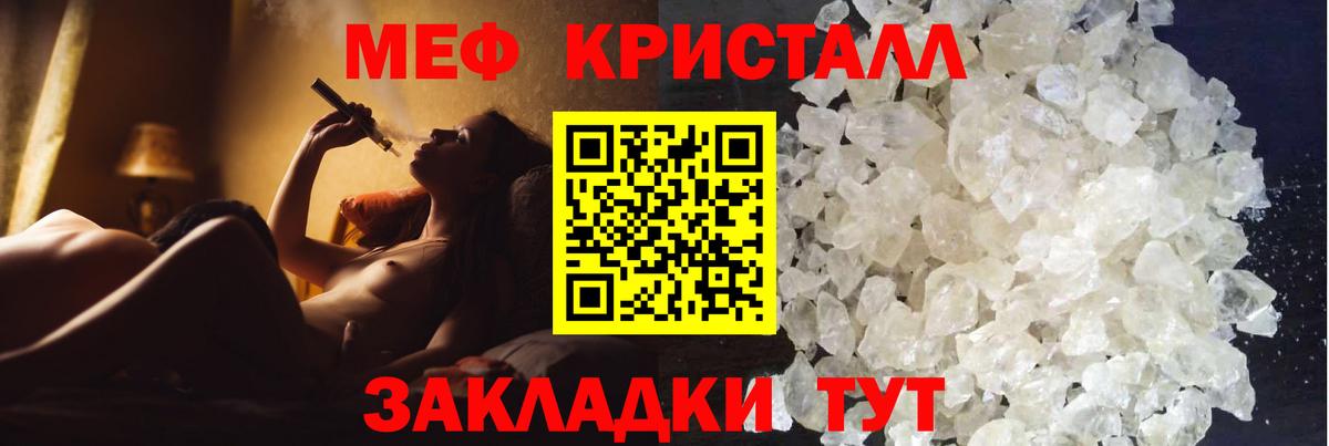 Мефедрон мука Знаменск