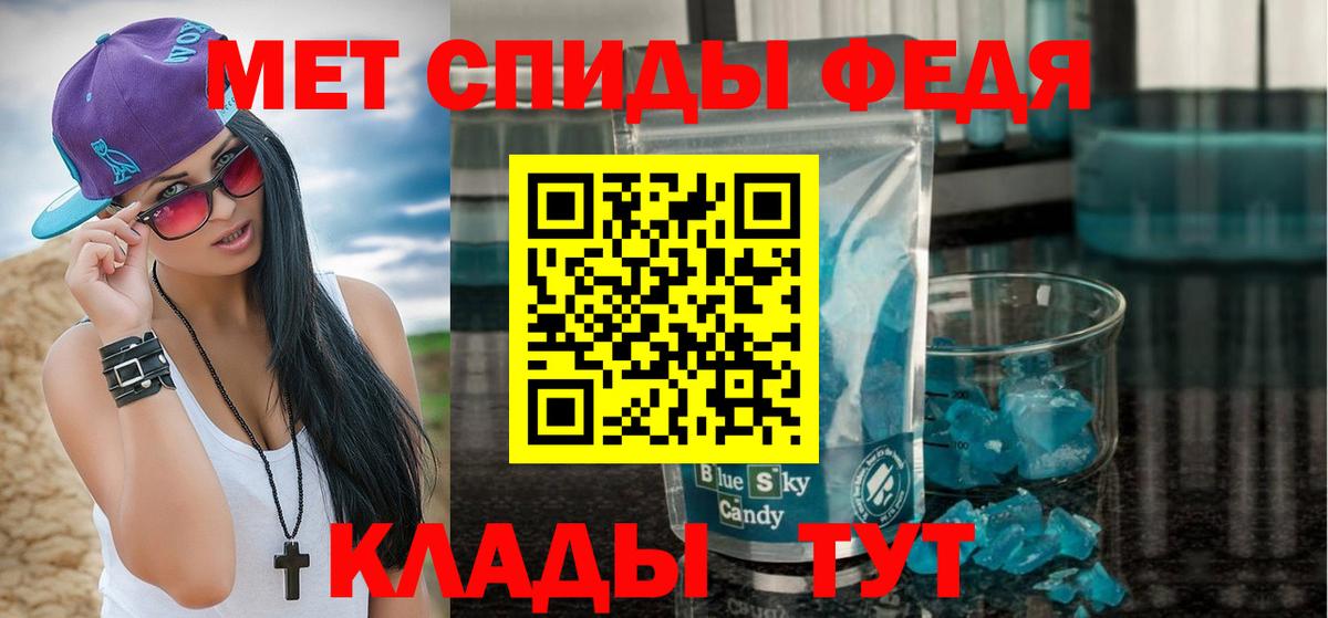 МЕТАМФЕТАМИН витя Знаменск