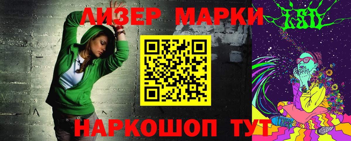 Марки N-bome 1,5мг  Вход с VPN  Знаменск 