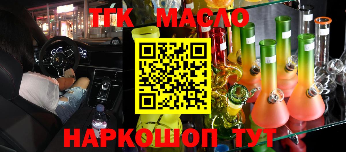 Дистиллят ТГК вейп с тгк Знаменск