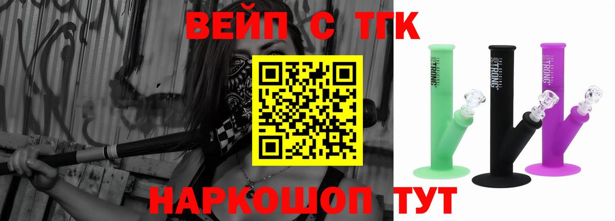 Дистиллят ТГК Wax  Вход с VPN  Знаменск 